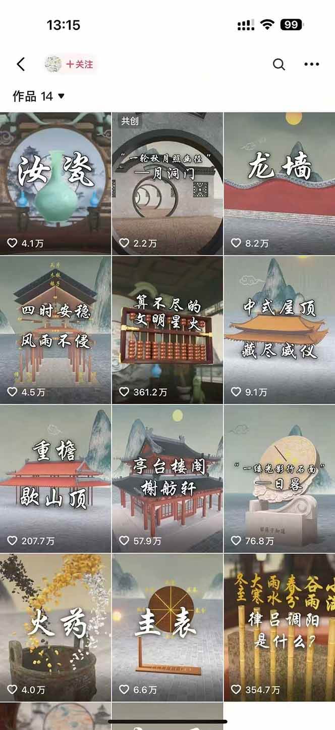图片[2]-（15418期）天工开物短视频创作课：插件配置与基础操作，场景动画全流程 古建案例实战-刀客资源网