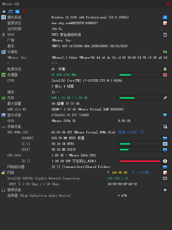 NWinfo硬件信息检测工具v1.4.2绿色版-刀客资源网