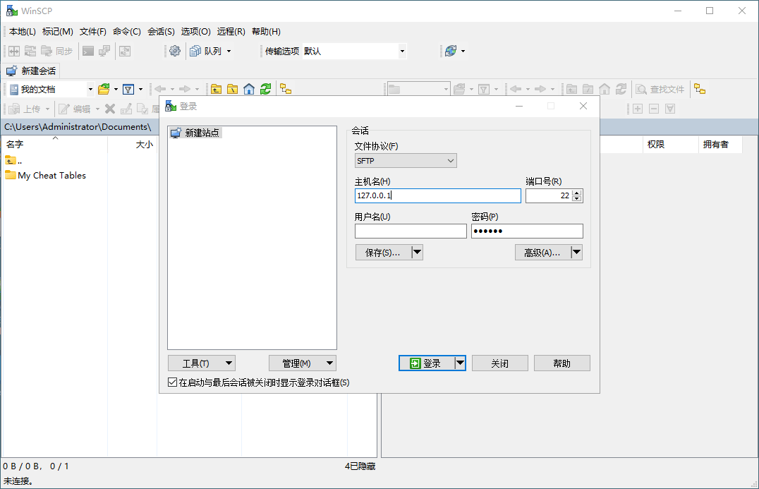 SSH客户端WinSCP v6.5.2便携版-刀客资源网