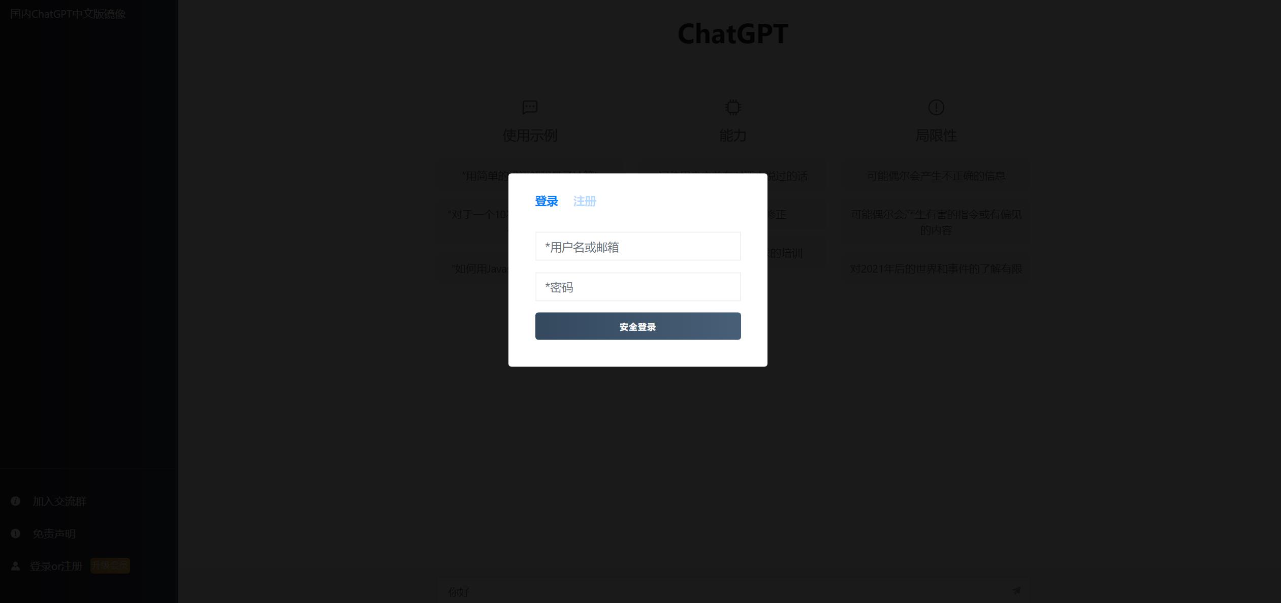 图片[3]-2023ChatGPT网站源码 带用户购买套餐功能-刀客资源网