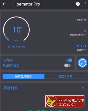 Hibernator Pro 任务关闭v2.13.1 免费高级版-刀客资源网