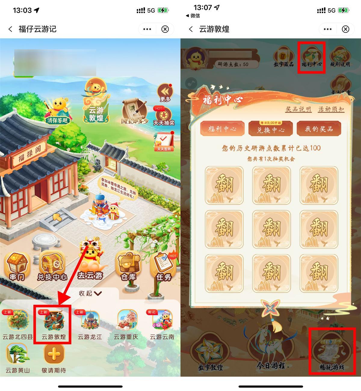 中行福仔云游记游敦煌抽实物-刀客资源网