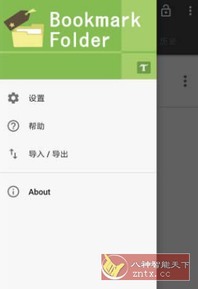 书签文件夹 Bookmark Folder 5.3.4高级版-刀客资源网