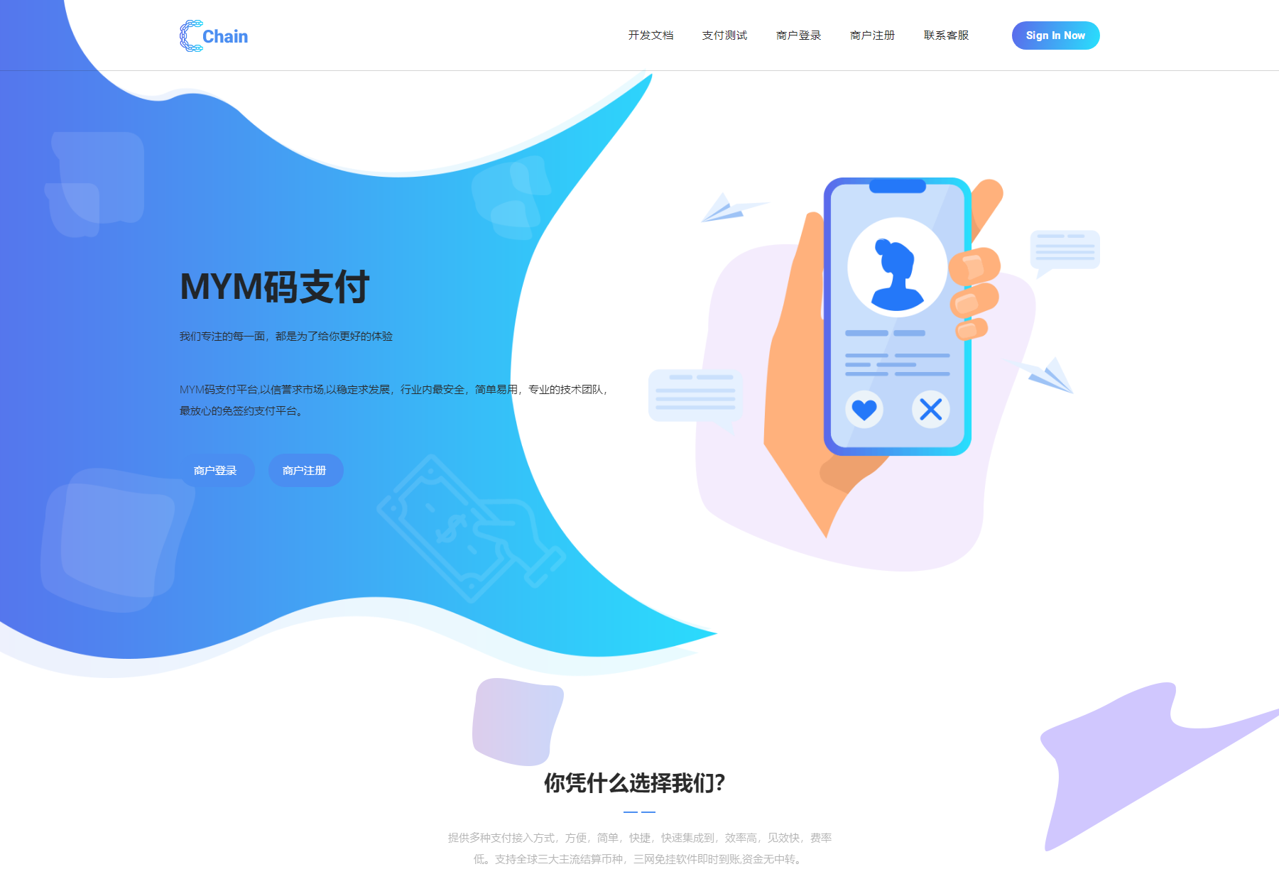 图片[1]-MYMPay码支付开源版系统 个人免签聚合支付系统-刀客资源网