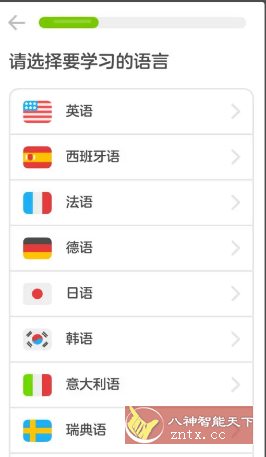 Duolingo多邻国 v6.47.0高级版-刀客资源网