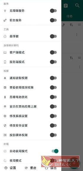 AutoJs6 ｊavascript自动化工具v6.4.2-刀客资源网