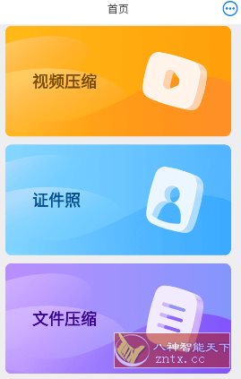 CM图片压缩专家 v1.1.1免费版-刀客资源网