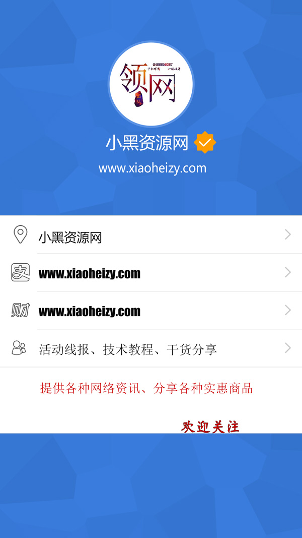 腾讯公众号认证手机qq背景源码-刀客资源网