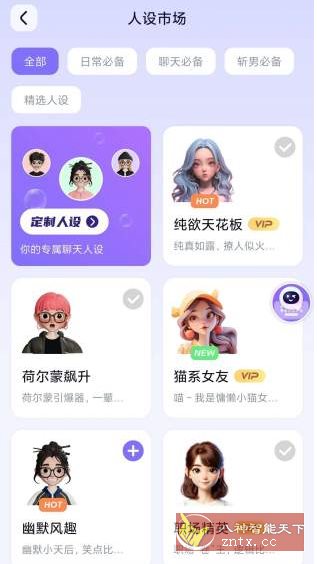 高情商AI输入法v1.1.6高级版-刀客资源网