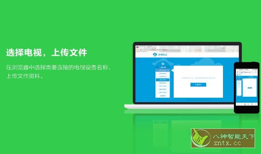 快传助手电视版🔥v3.0.0-刀客资源网
