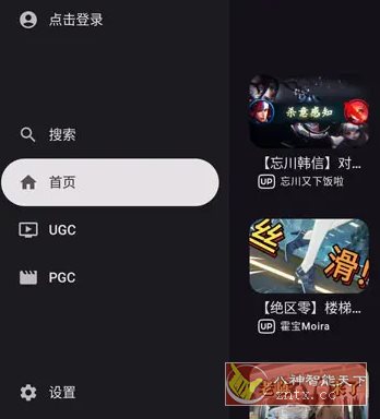 BV 第三方哔哩TV版 v0.3.4-刀客资源网