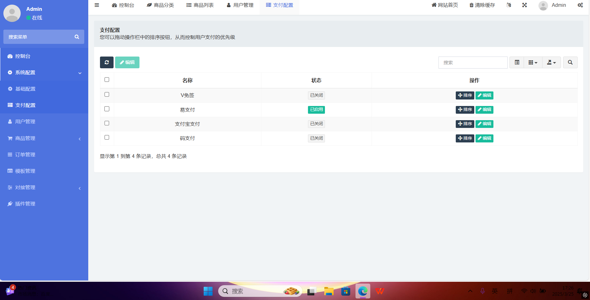 红盟云卡系统源码已测试（运营级）-刀客资源网