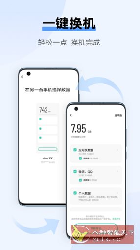 互传vivo X200 PRO提取版-刀客资源网