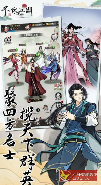 【高自由度开放江湖探索国风武侠游戏】不休江湖v2.7.0d纯净版-刀客资源网