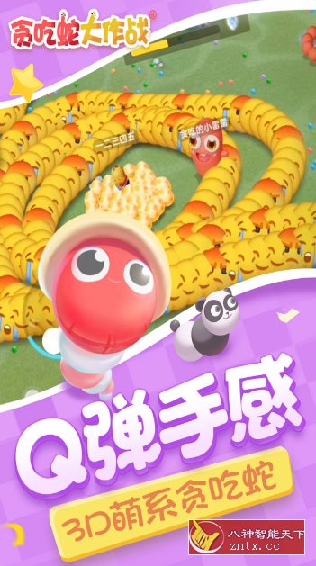 贪吃蛇大作战5.18.0完全版 –2024新一代电竞手游-刀客资源网