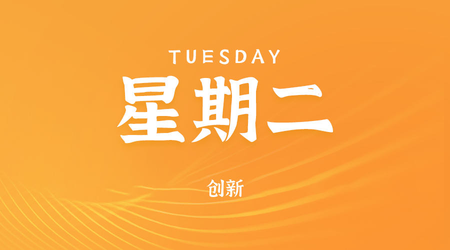 2025年06月10日新闻早讯，每天60s读懂世界-刀客资源网