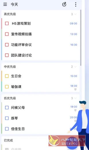 TickTick 滴答清单v7.5.3.1高级版-刀客资源网