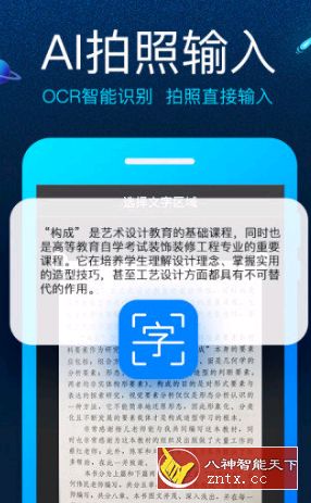 讯飞输入法v8.1.7923小米10青春定制版-刀客资源网