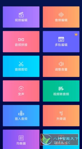 超级音乐编辑器 Super Sound Pro v2.8.2.0专业版-刀客资源网