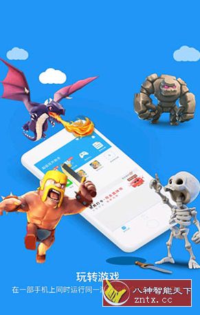 超级双开助手 v2.8.1纯净版／精简-刀客资源网