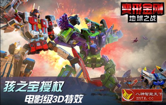 【电影级3D特效游戏】变形金刚:地球之战2.16.3.338免激活版-刀客资源网