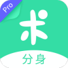 分身有术Pro 3.36.0 高级版-刀客资源网