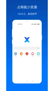 X浏览器谷歌版v5.3.1-刀客资源网