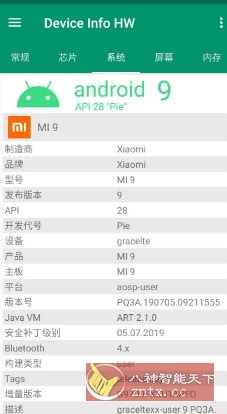 Device Info HW+ 设备信息 v5.23.0高级版-刀客资源网