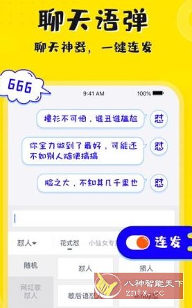 KK键盘v3.3.7.11010高级版-刀客资源网