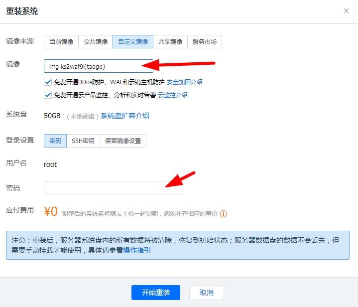 腾讯云服务器完美搬家教程步骤-刀客资源网
