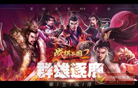 战棋三国2 v5.5.00绿色版★三国背景策略slg战棋游戏-刀客资源网