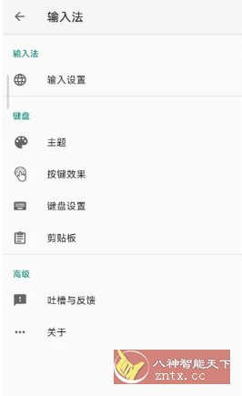 语燕输入法 v20241217.10-刀客资源网