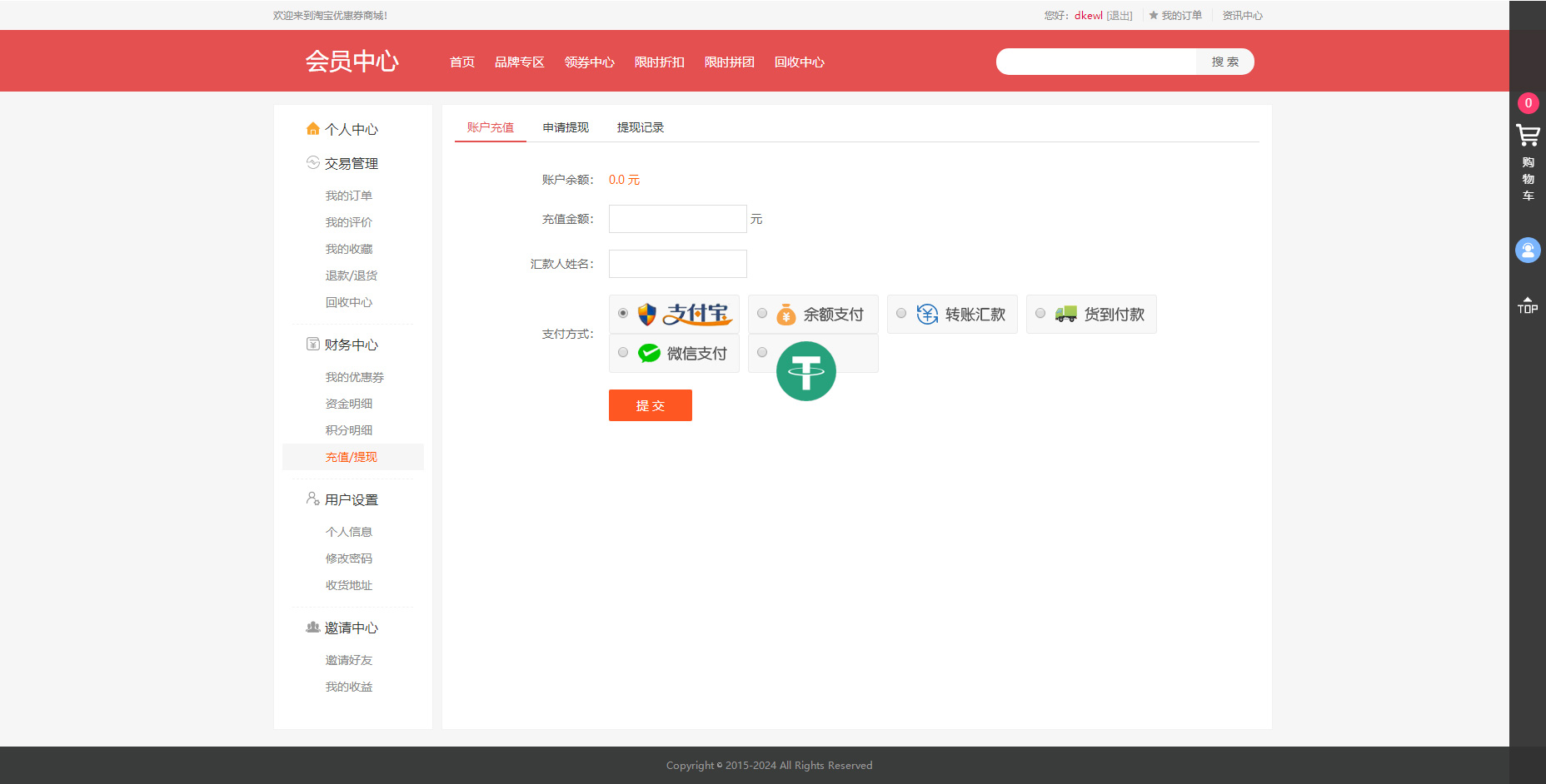 图片[5]-最新礼品卡点卡回收php商城源码 附教程-刀客资源网