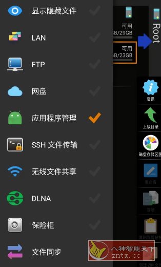 X-plore文件管理器 v4.44.03捐赠版-刀客资源网