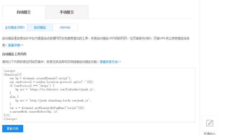 一句代码提交文章百度自动收录-刀客资源网