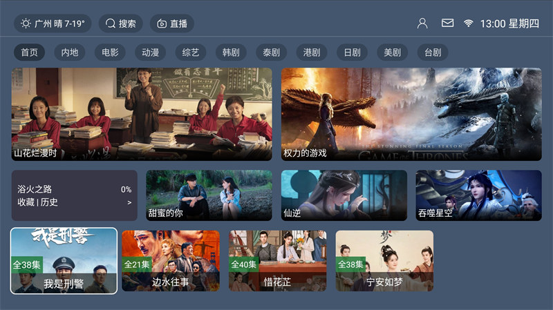 最新TVBOX绿豆U8影视APP源码 带直播管理及加密功能-刀客资源网