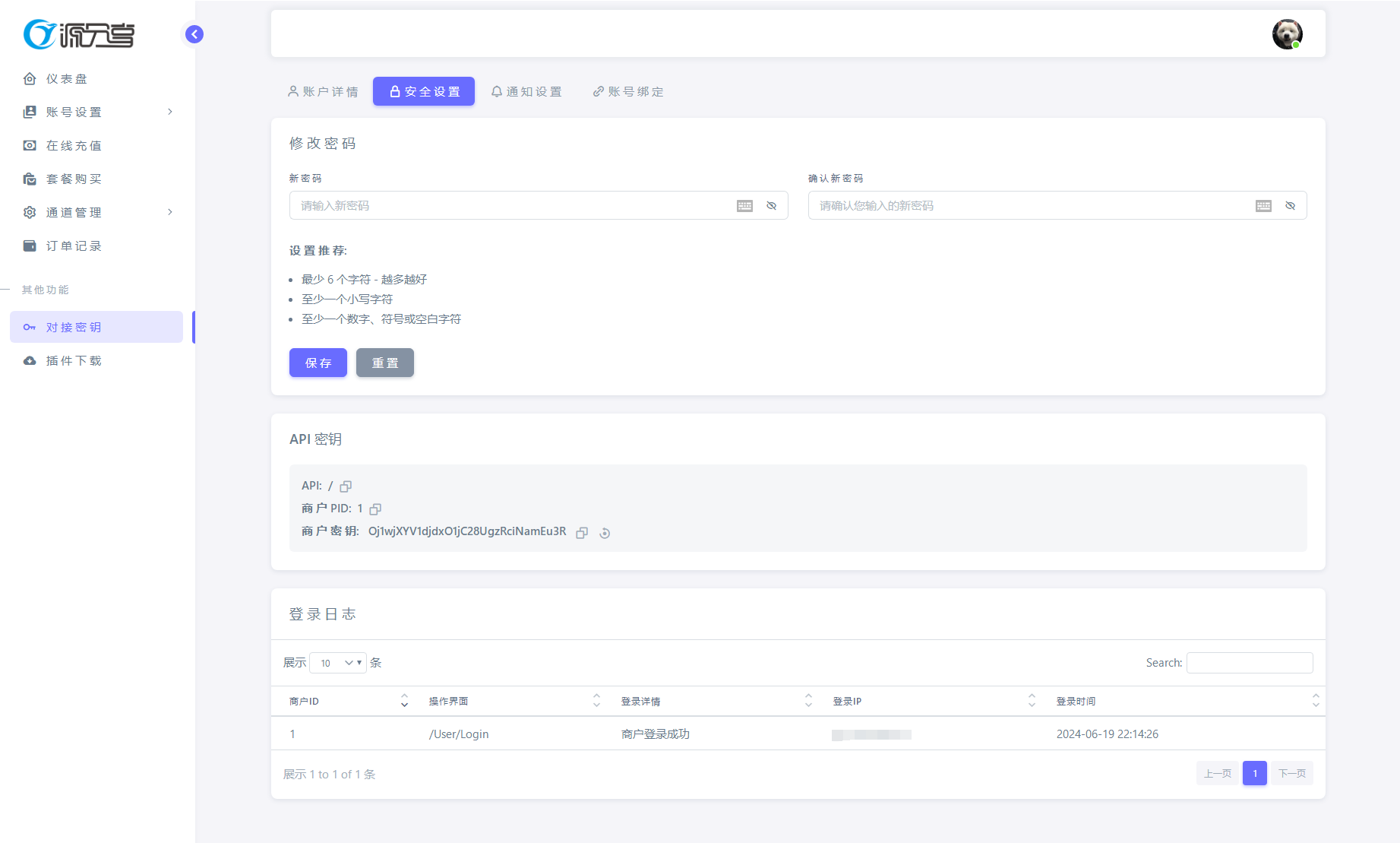 图片[4]-最新源支付V7版系统源码 全开源免授权-刀客资源网