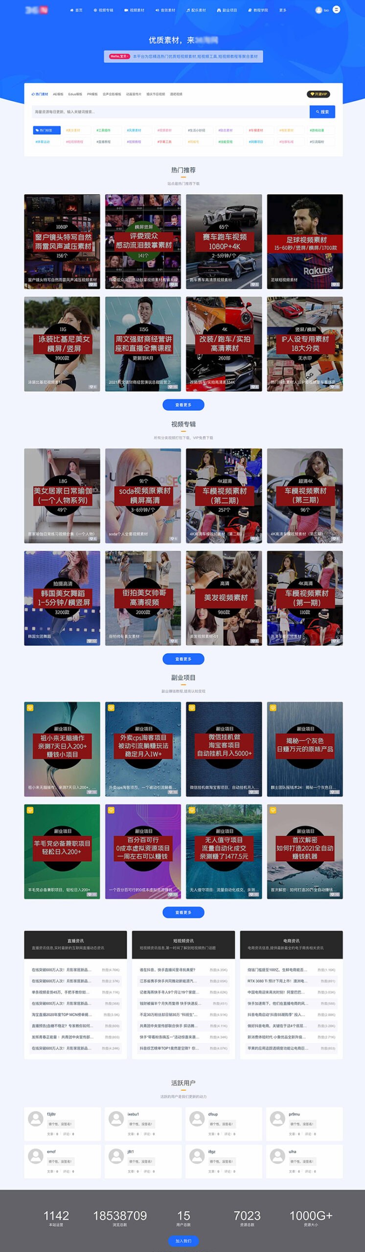 Ripro子主题(秋系列) WordPress主题 新版v2.0-刀客资源网