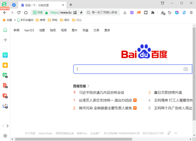 360安全浏览器v16.1.2070.64绿色版-刀客资源网