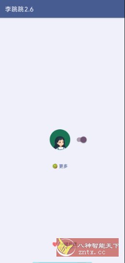 李跳跳蓝色版 2.6 –搭配最新2986规则-刀客资源网