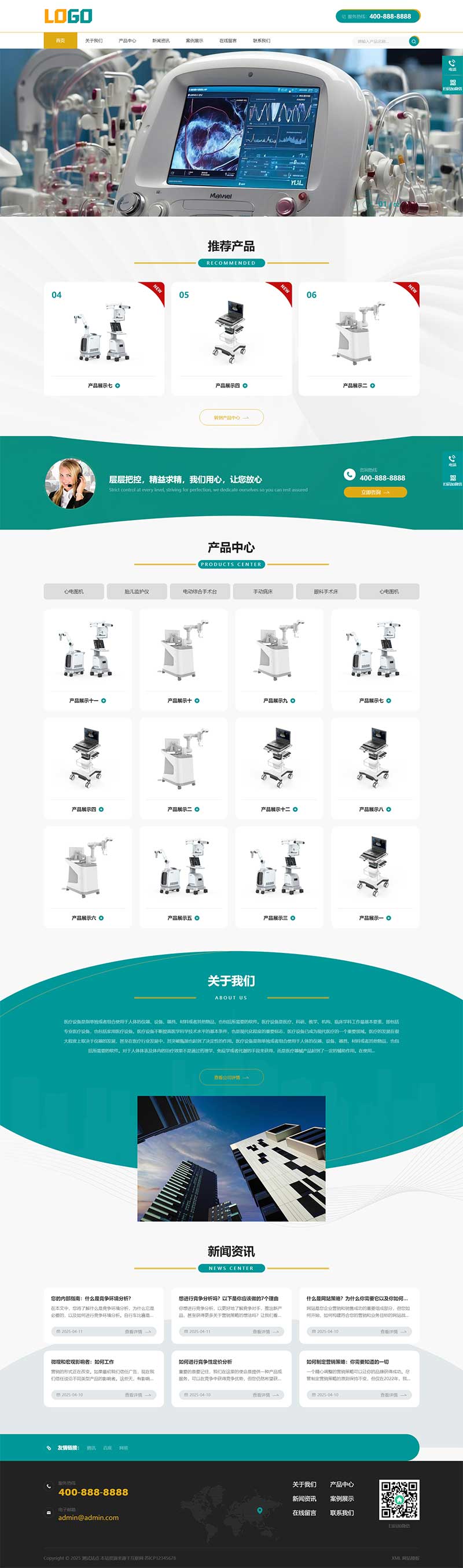 响应式医疗设备科学仪器pbootcms网站源码-刀客资源网