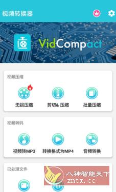 VidCompact 视频压缩转换器v4.2.0.0高级版-刀客资源网