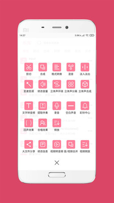 音乐剪辑 6.7.8高级版-刀客资源网