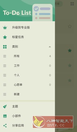 ToDoList 待办清单1.02.38.1212高级版-刀客资源网