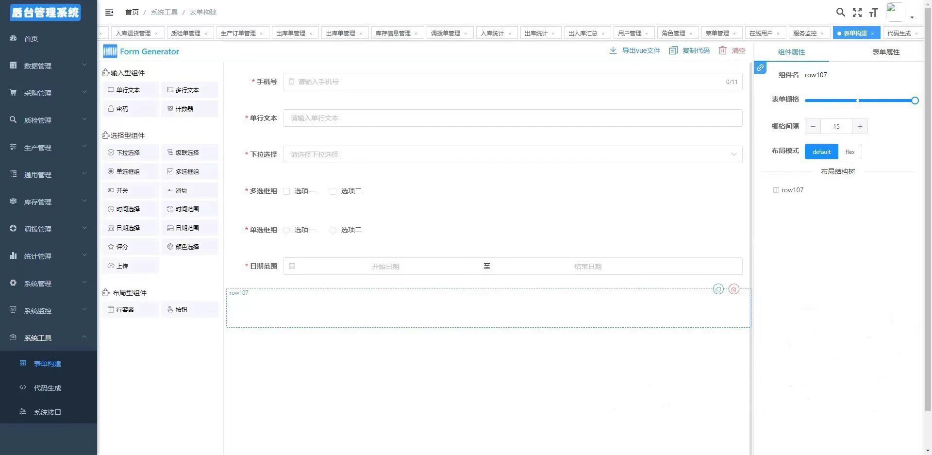 JAVA高端WMS仓库管理进存销系统-刀客资源网