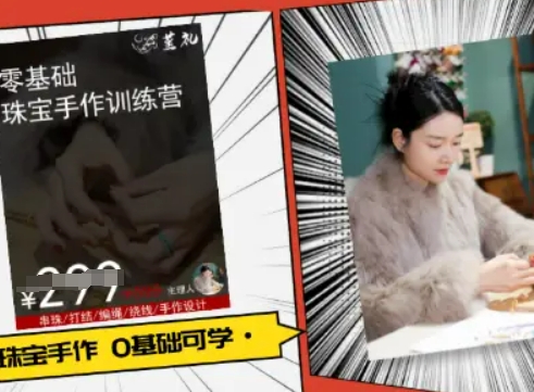 小集电商水晶直播带货课-抖音电商教程-刀客资源网