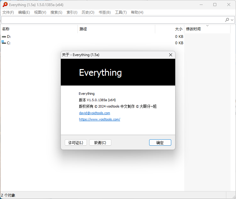 Everything v1.4.1.1028单文件版-刀客资源网
