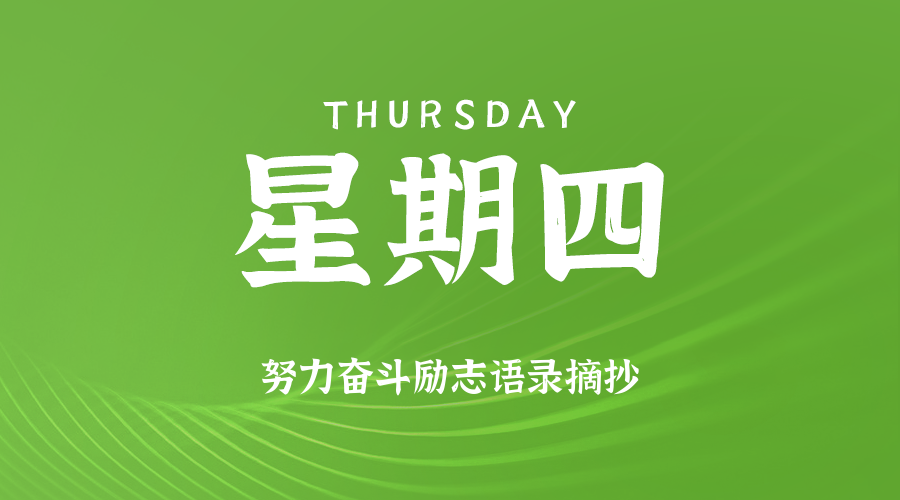 2025年06月26日新闻早讯，每天60s读懂世界-刀客资源网