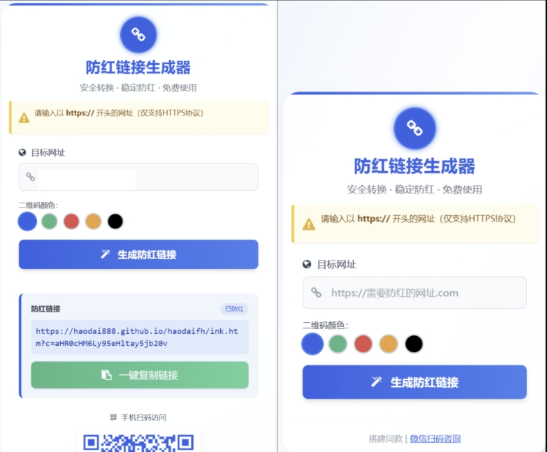 COS域名防红防封强开源码 域名发洪系统源码 带自动生成 检测 长期有效-刀客资源网