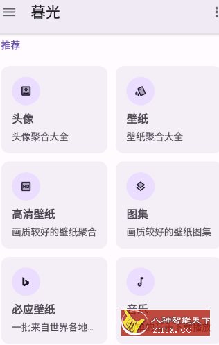 暮光工具箱3.2.9纯净版-刀客资源网